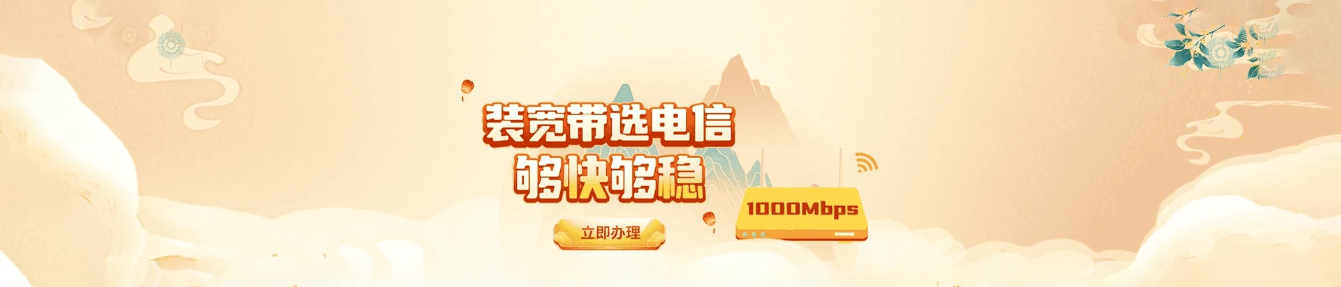 满城区电信宽带
