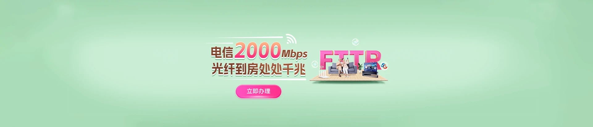 满城区电信宽带