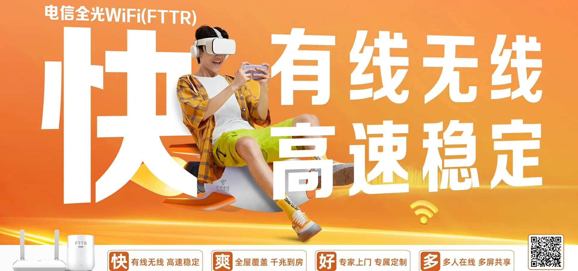 中国电信 满城区电信宽带 宽带套餐