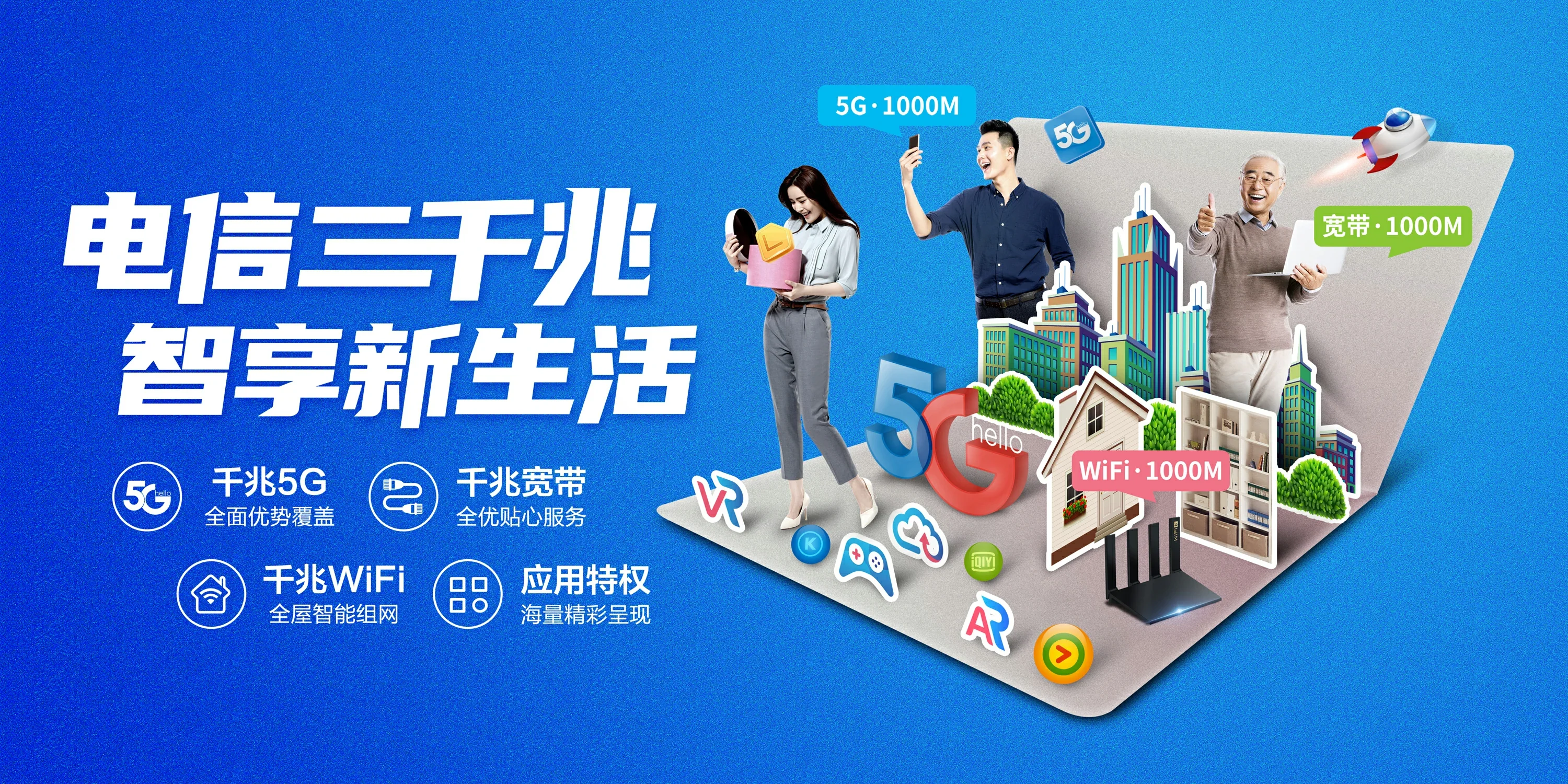 中国电信 满城区电信宽带 宽带套餐